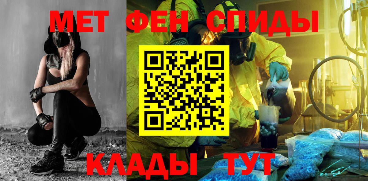 Amphetamine Розовый  Амфетамин  Новозыбков  Вход с VPN 