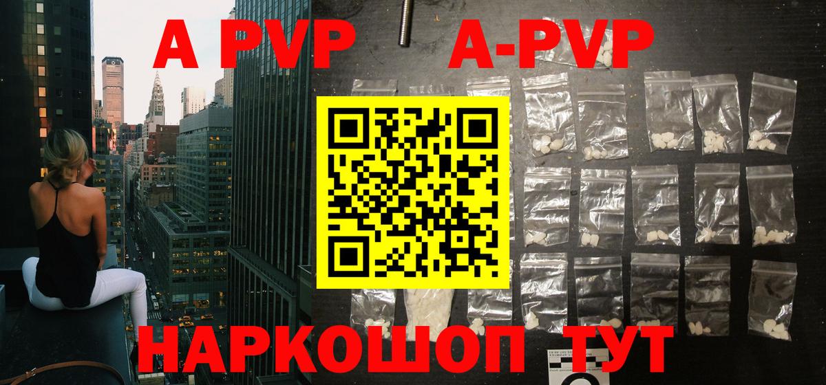 APVP Соль Новозыбков