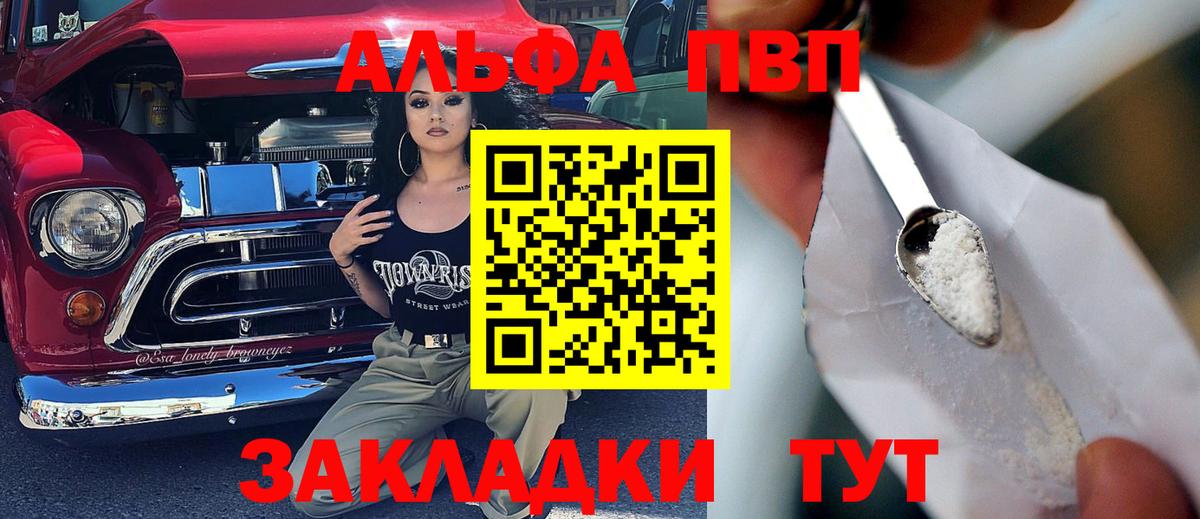A-PVP Соль  хочу наркоту  APVP VHQ  Новозыбков  Вход с VPN  A-PVP крисы CK 