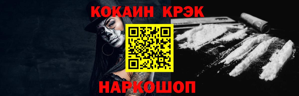 Cocaine  Кокаин Fish Scale  Вход с VPN  Кокаин Колумбийский  Новозыбков 