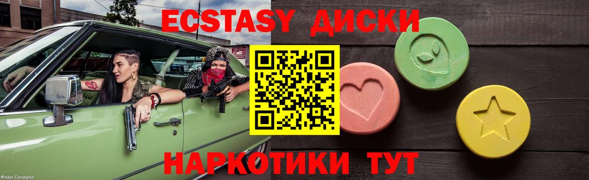 Ecstasy  Вход с VPN  Новозыбков  Ecstasy TESLA  ЭКСТАЗИ бентли 