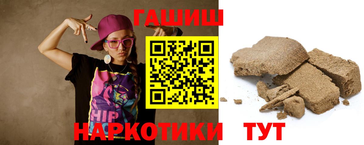 ГАШИШ убойный  купить наркотик  Новозыбков  Вход с VPN  ГАШИШ ice o lator 