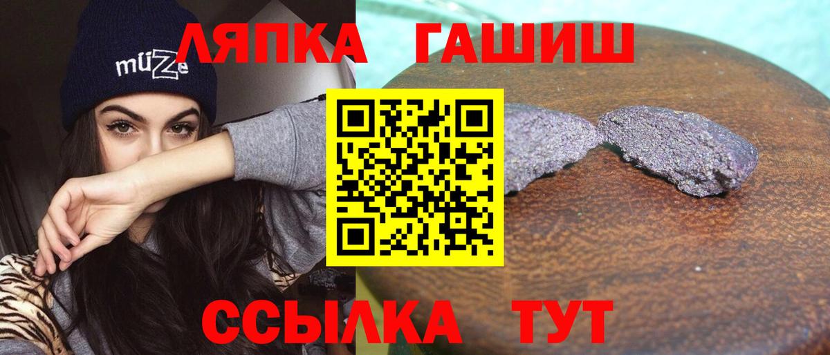 ГАШИШ 40% ТГК Новозыбков