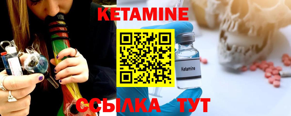 КЕТАМИН VHQ  Вход с VPN  Новозыбков  blacksprut как зайти  КЕТАМИН ketamine 