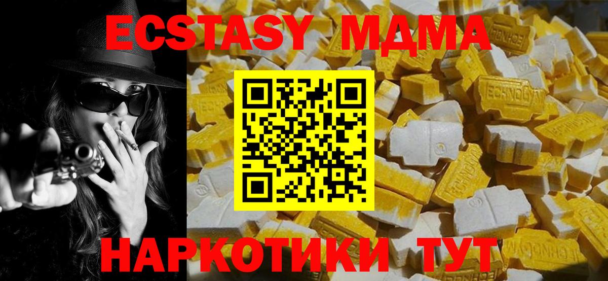 MDMA  Вход с VPN  Новозыбков  МДМА VHQ  МДМА кристаллы 