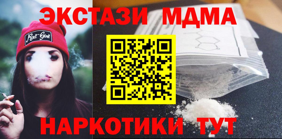МДМА молли Новозыбков