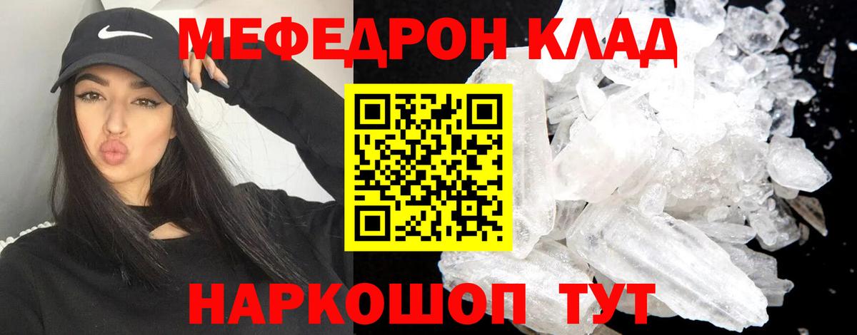 МЯУ-МЯУ  Мефедрон 4 MMC  Новозыбков  МЕФ  сколько стоит  Меф мука  Вход с VPN 