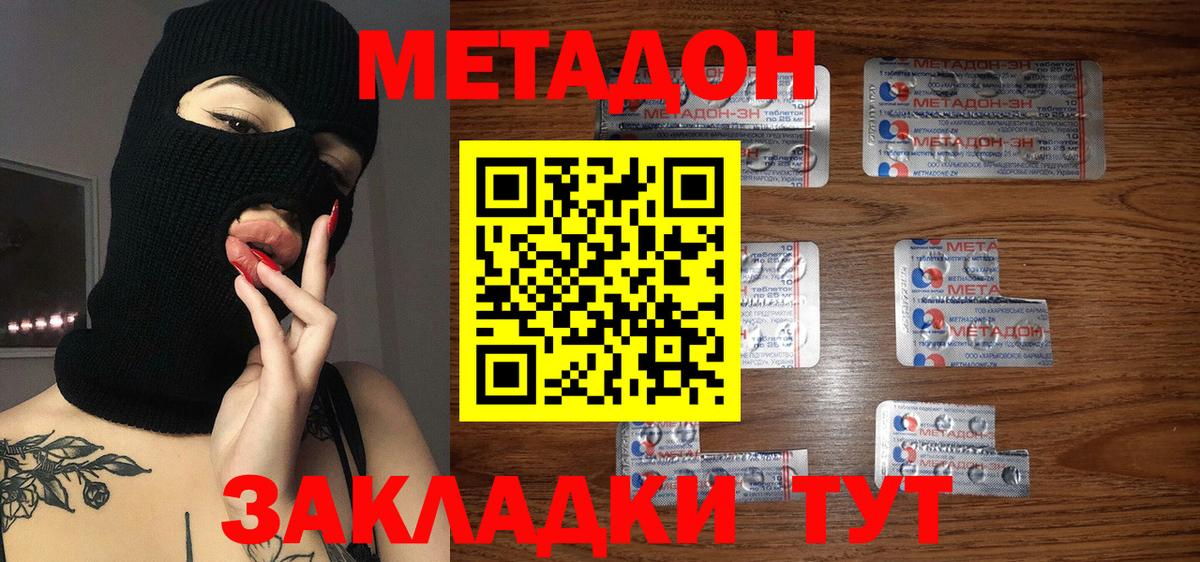 дарк нет формула  OMG ONION  Вход с VPN  МЕТАДОН белоснежный  Новозыбков 