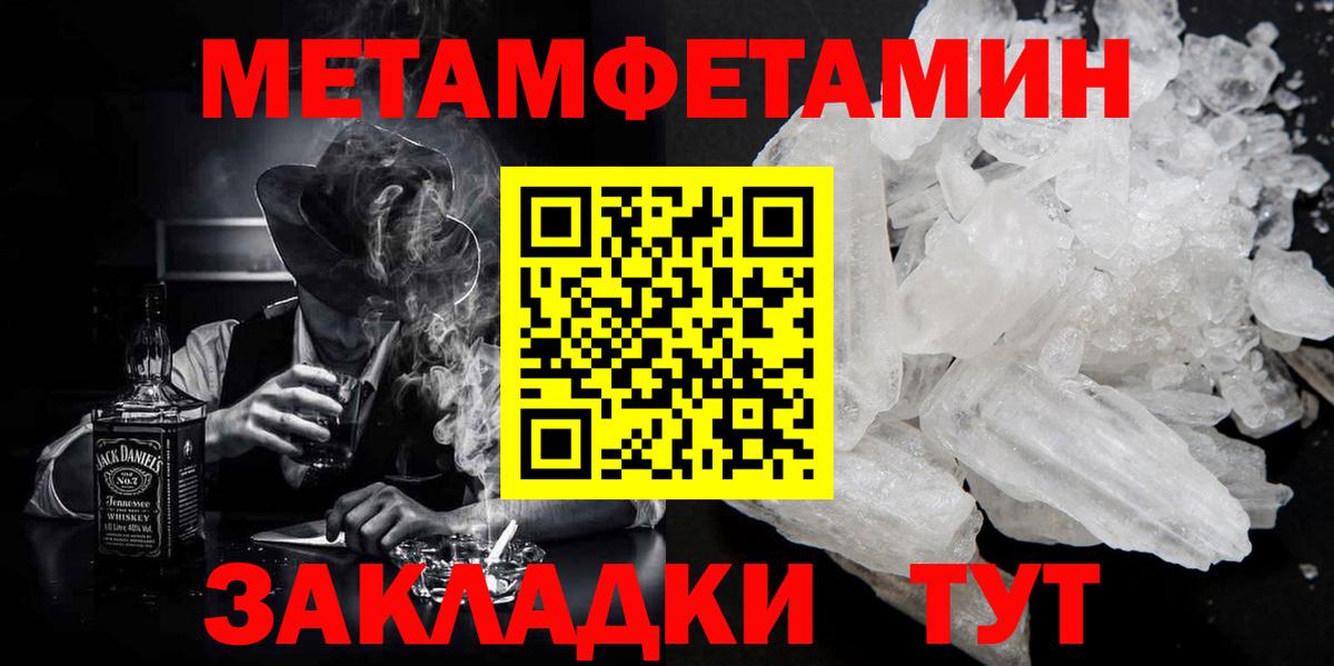 Новозыбков  Метамфетамин Methamphetamine  Метамфетамин Methamphetamine  Вход с VPN 