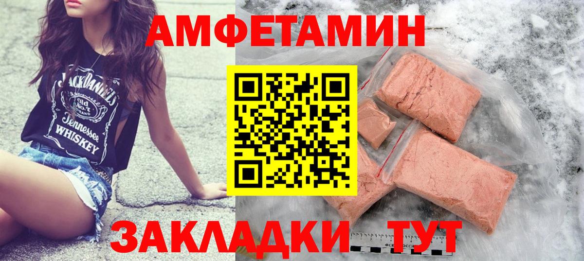МЕТАМФЕТАМИН Methamphetamine Новозыбков