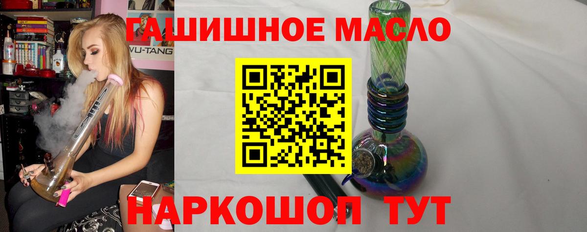 Дистиллят ТГК гашишное масло Новозыбков